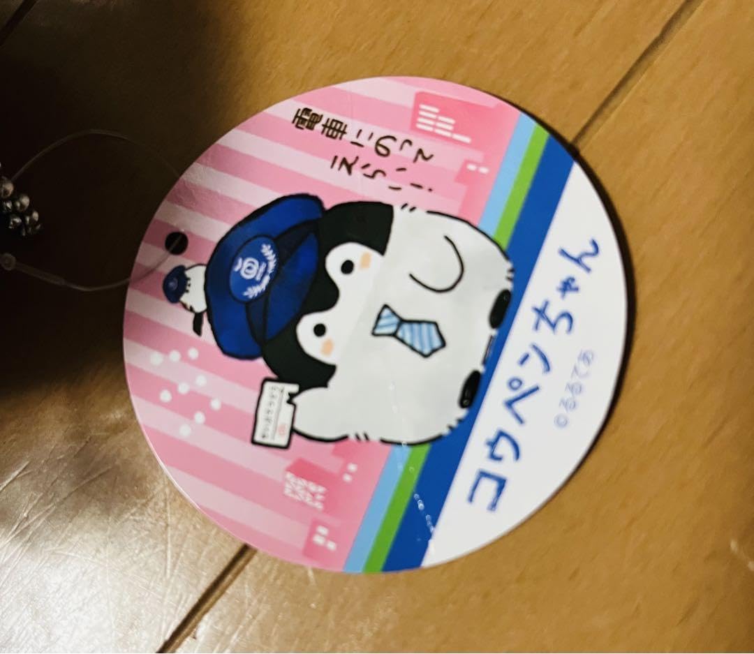 Amazon.co.jp: コウペンちゃん 西武鉄道 限定 コラボ ぬいぐるみ